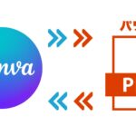 CANVAからPDF1