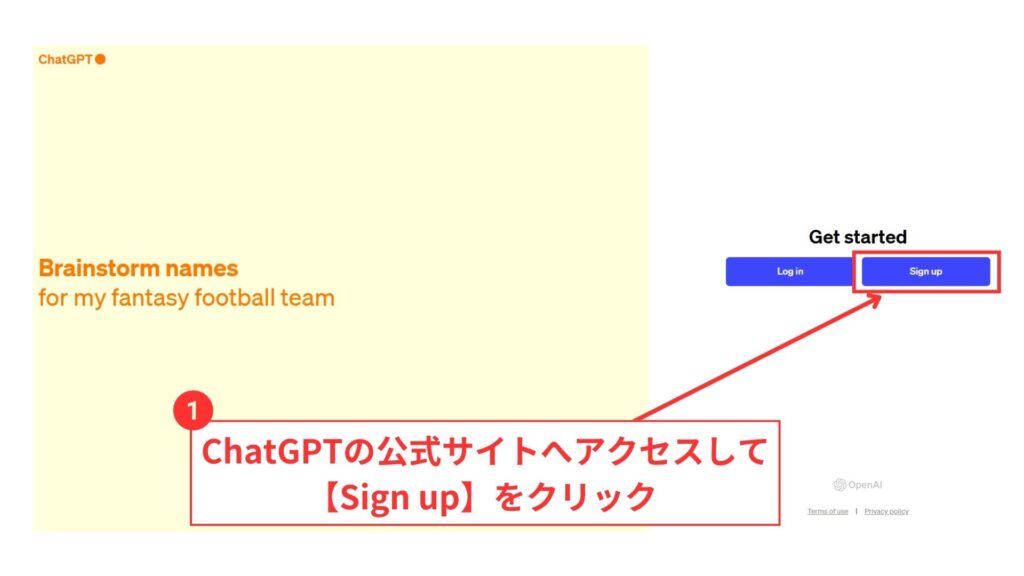 ChatGPT登録方法１