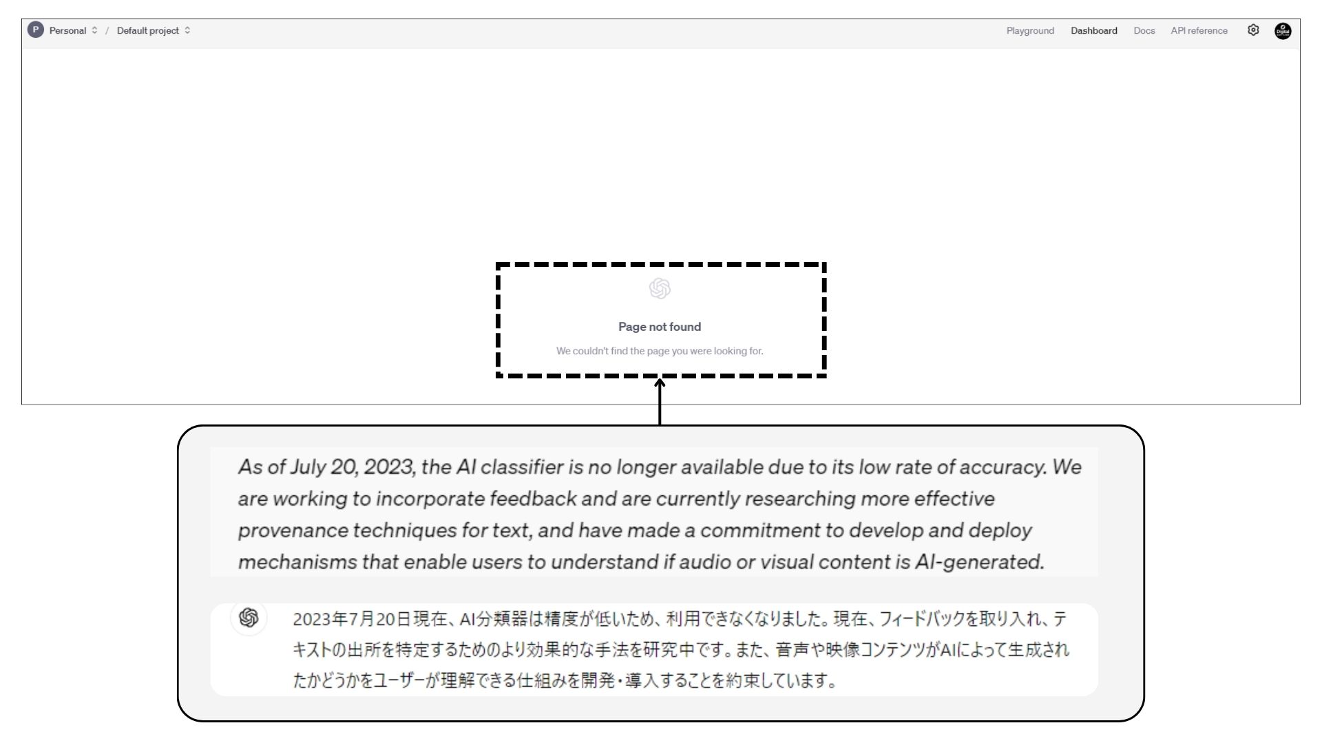 Ai Text Classifierは現在使用できない