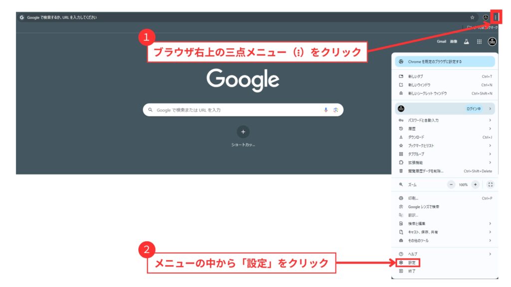 Google ChromeでOpenAIのCookieを削除する方法１