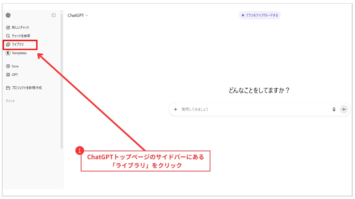 ChatGPTライブラリの使い方１