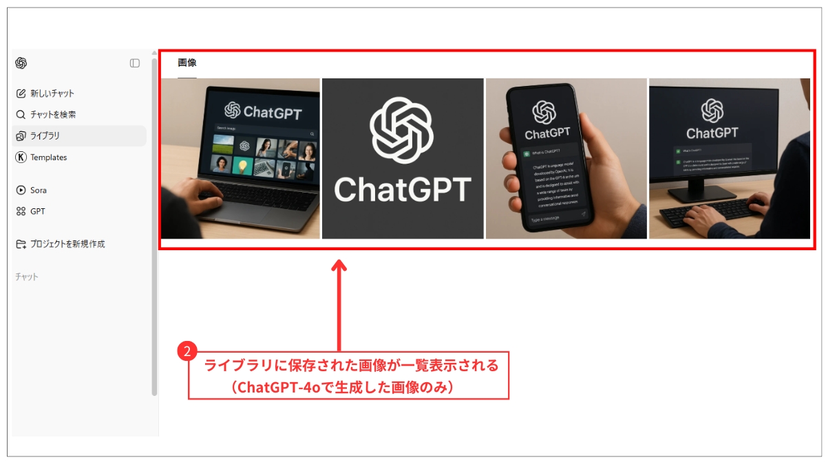ChatGPTライブラリの使い方2