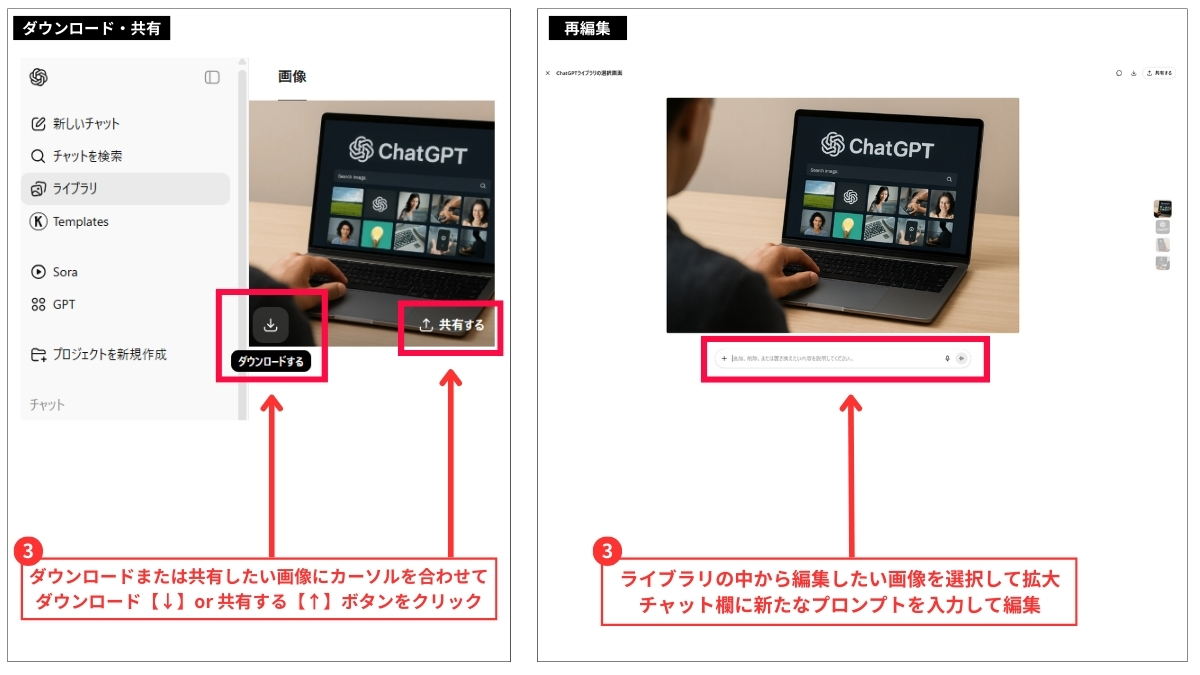 ChatGPTライブラリの使い方3