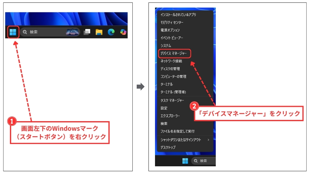 キーボードドライバーを再インストールする1