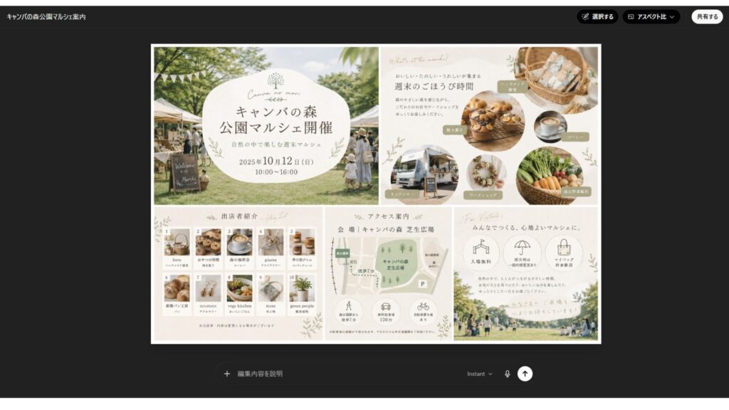 ChatGPTにCanvaAIと同じ指示文で生成した画像